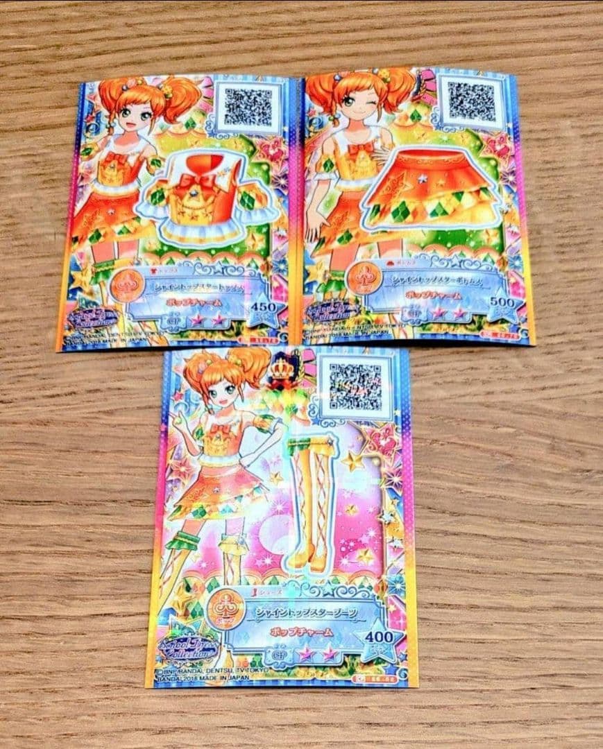 【希少】アイカツ　シャイントップスターコーデコーデ　星のツバサ6弾排出限定 希少】アイカツ シャイントップスターコーデコーデ 星のツバサ6弾排出