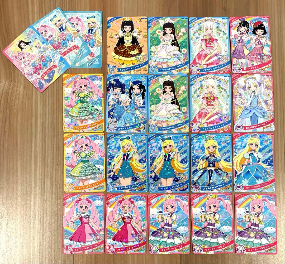 22枚セット ひみつのアイプリ スペシャルカード セーブカード まとめ