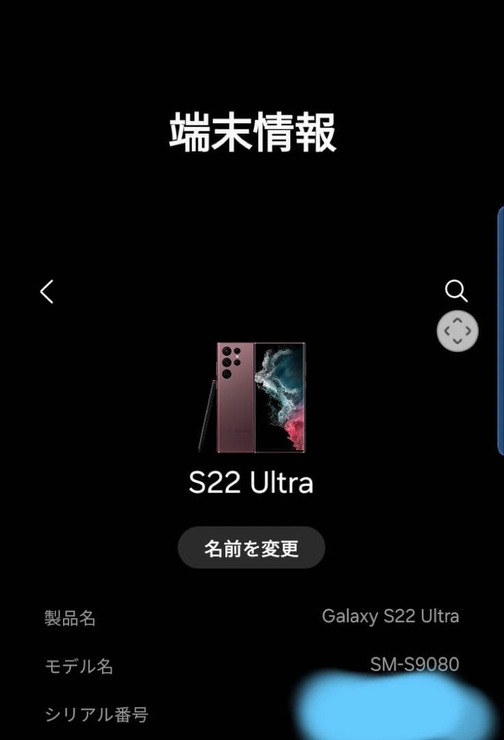 サムスン Galaxy S22 Ultra 512GB香港版SIMフリーおまけ付