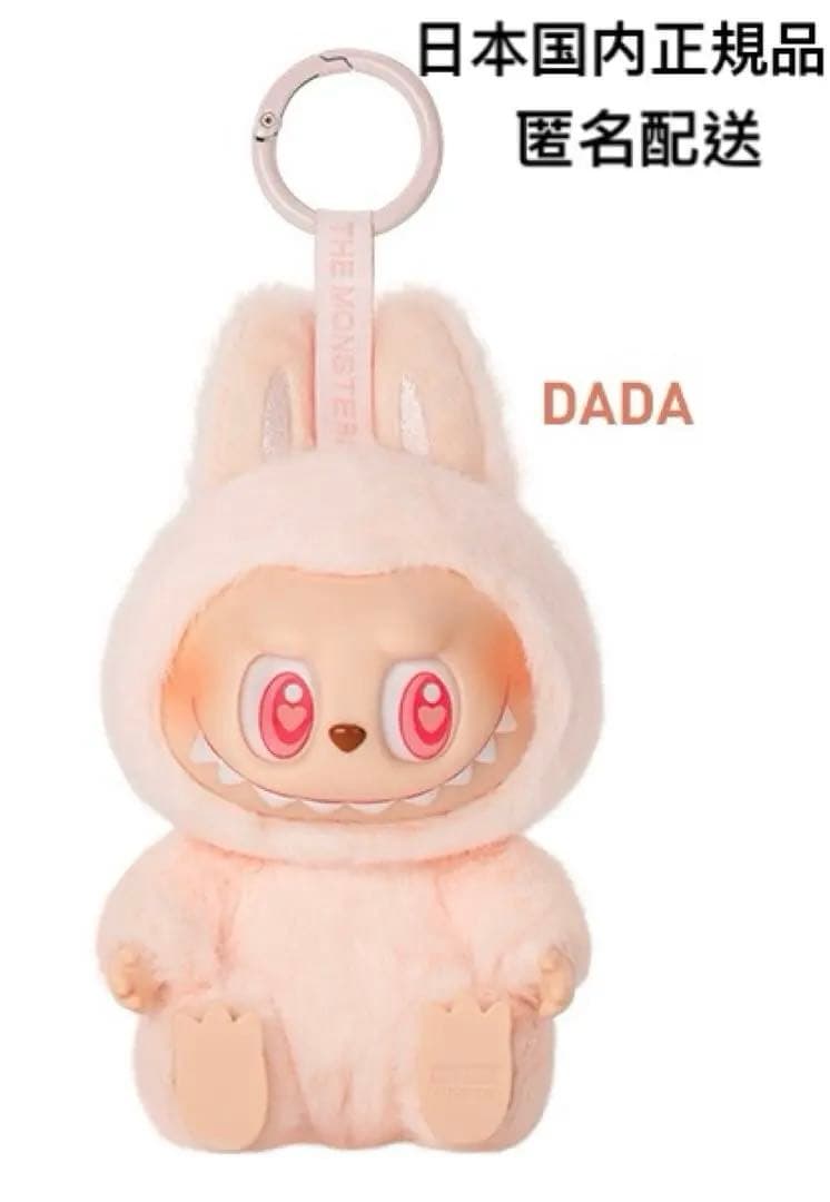 POPMART THE MONSTERS Have a Seat ぬいぐるみ POP NOW:THE MONSTERS - Have a Seat Vinyl Plush Blind Box - POP