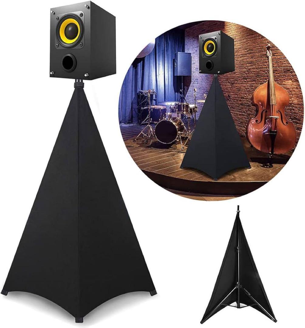 スピーカースタンドカバー 1枚 三脚 ブラック 伸縮 簡単 マジック