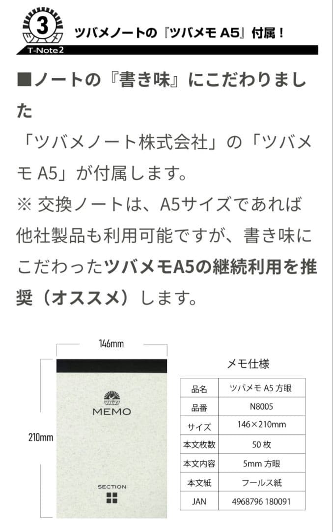 紙に書ける電子ノート T-Note2