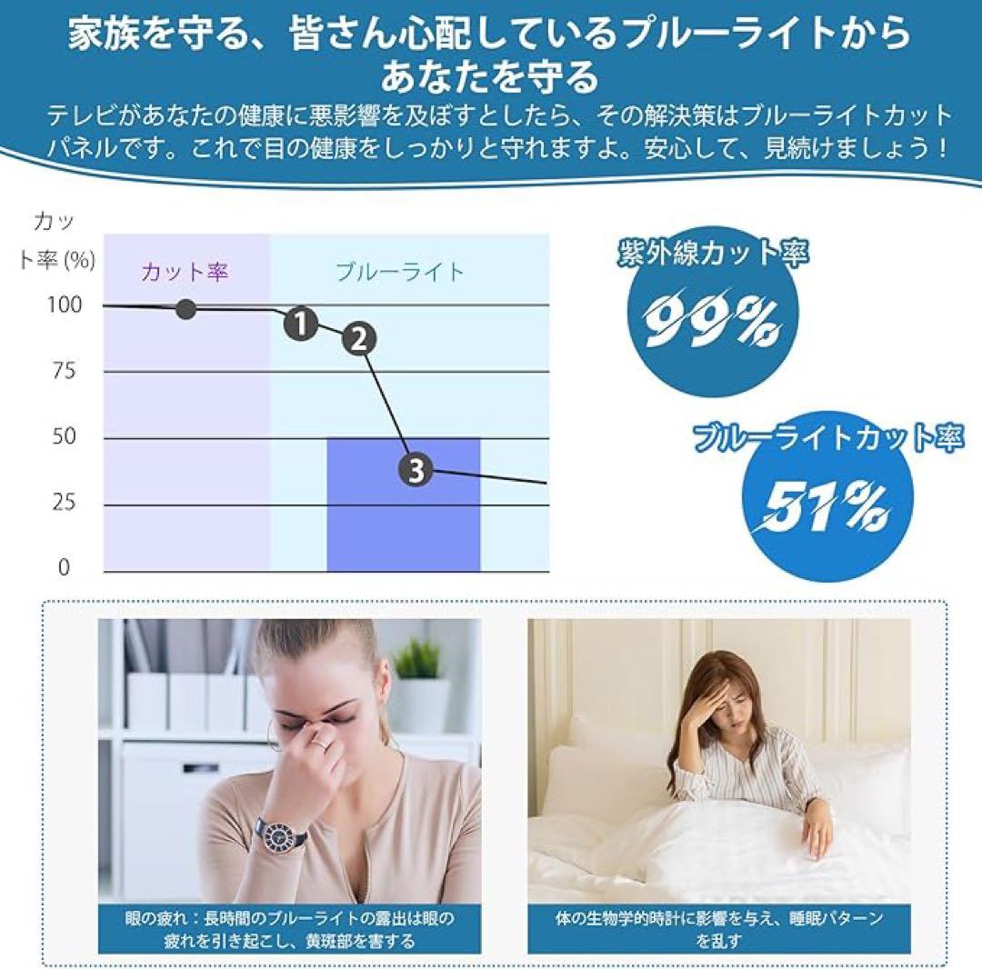 液晶テレビ保護パネル 55インチ テレビカバー アクリル製 液晶TV保護