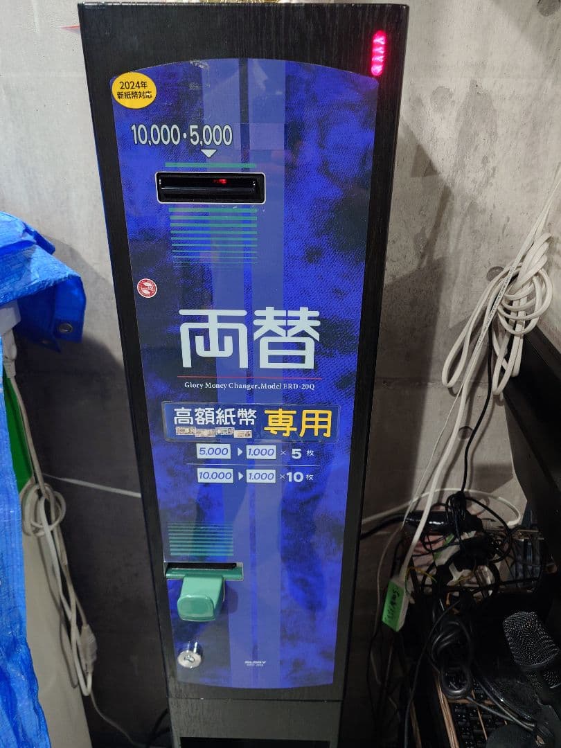 1*3様 グローリー　高額紙幣両替機　ERD-20Q　専用架台付 現状品】GLORY グローリー両替機 ERD-20Q 架台付 高額用両替機 高額