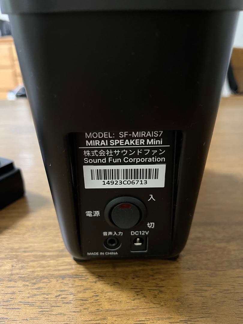 スピーカー・ウーファー MIRAI SPEAKER Mini SF-MIRAIS7