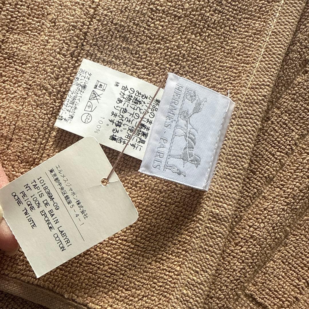 エルメス ベージュ バスマット コットン - バス・洗面所用品本当に 安い