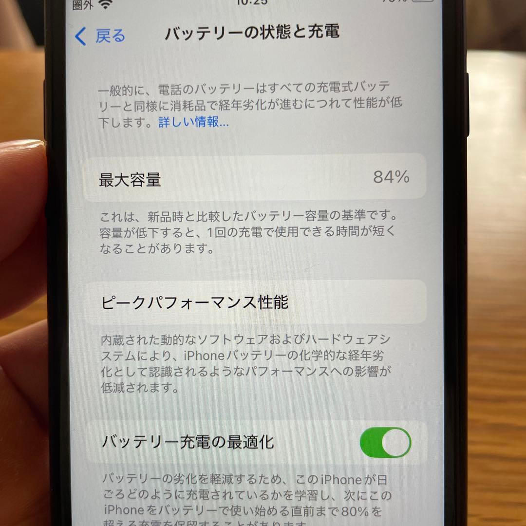 iPhone se2 第2世代　64GB