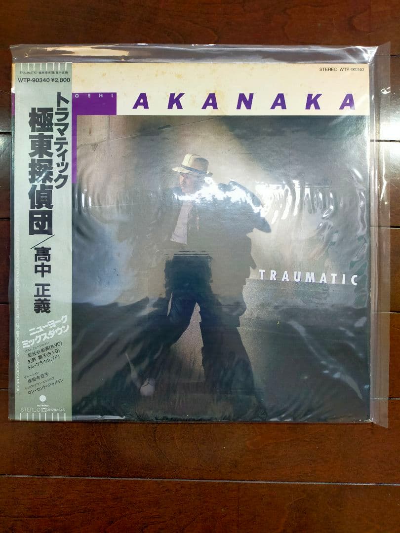 し*ど様 高中正義 レコードセット8タイトル ジャンク