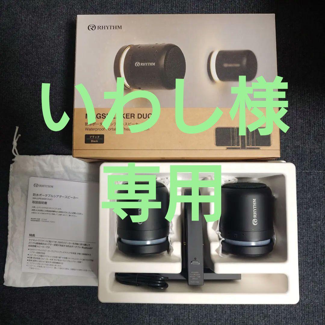 リズム MAGSPEAKER DUO ワイヤレススピーカー リズム MAGSPEAKER DUO 価格比較 - 価格.com