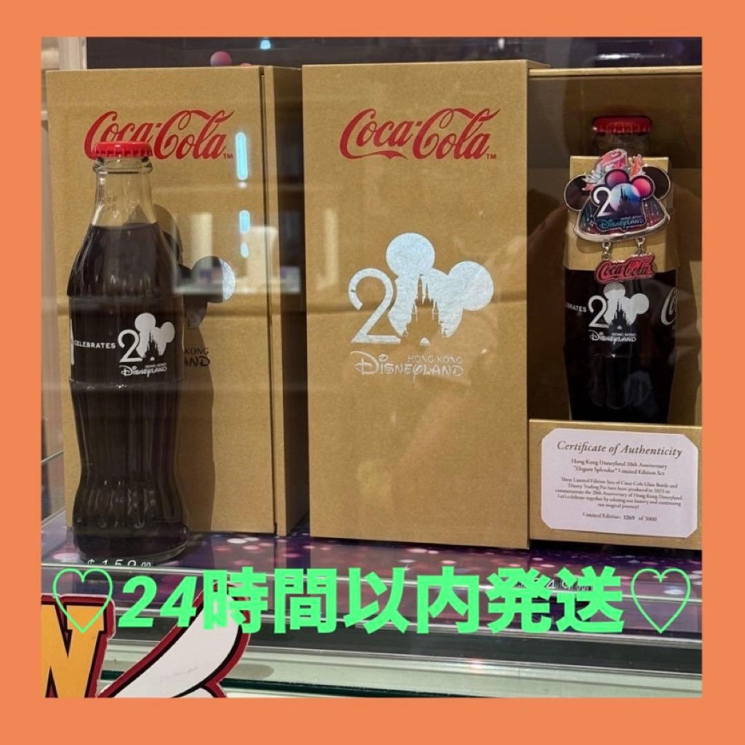 24時間限定値下げ】香港ディズニーランド 20周年記念 コカコーラ