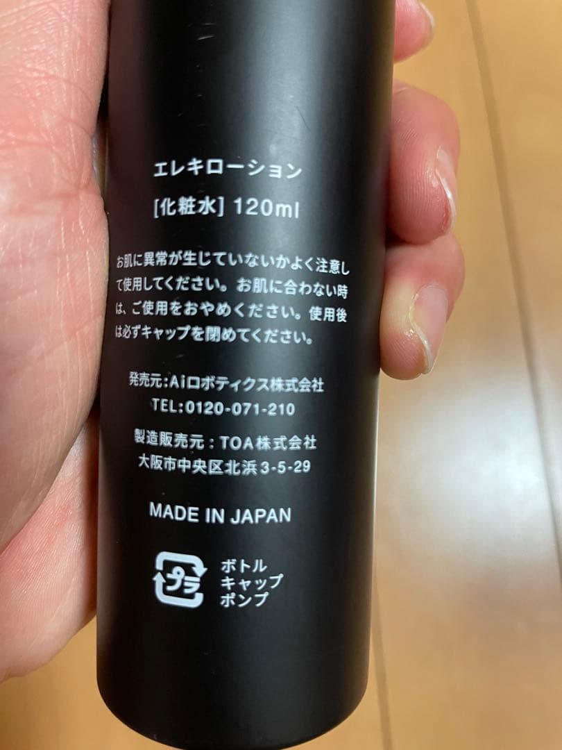 Brighte ブライト　エレキブラシ専用ミスト&シートマスク未開封付　再値下げ