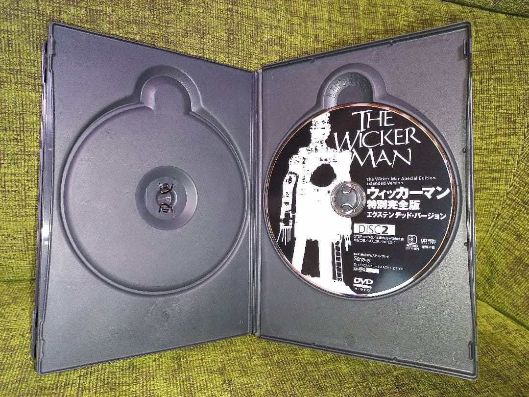 【DVD】ウィッカーマン 特別完全版
