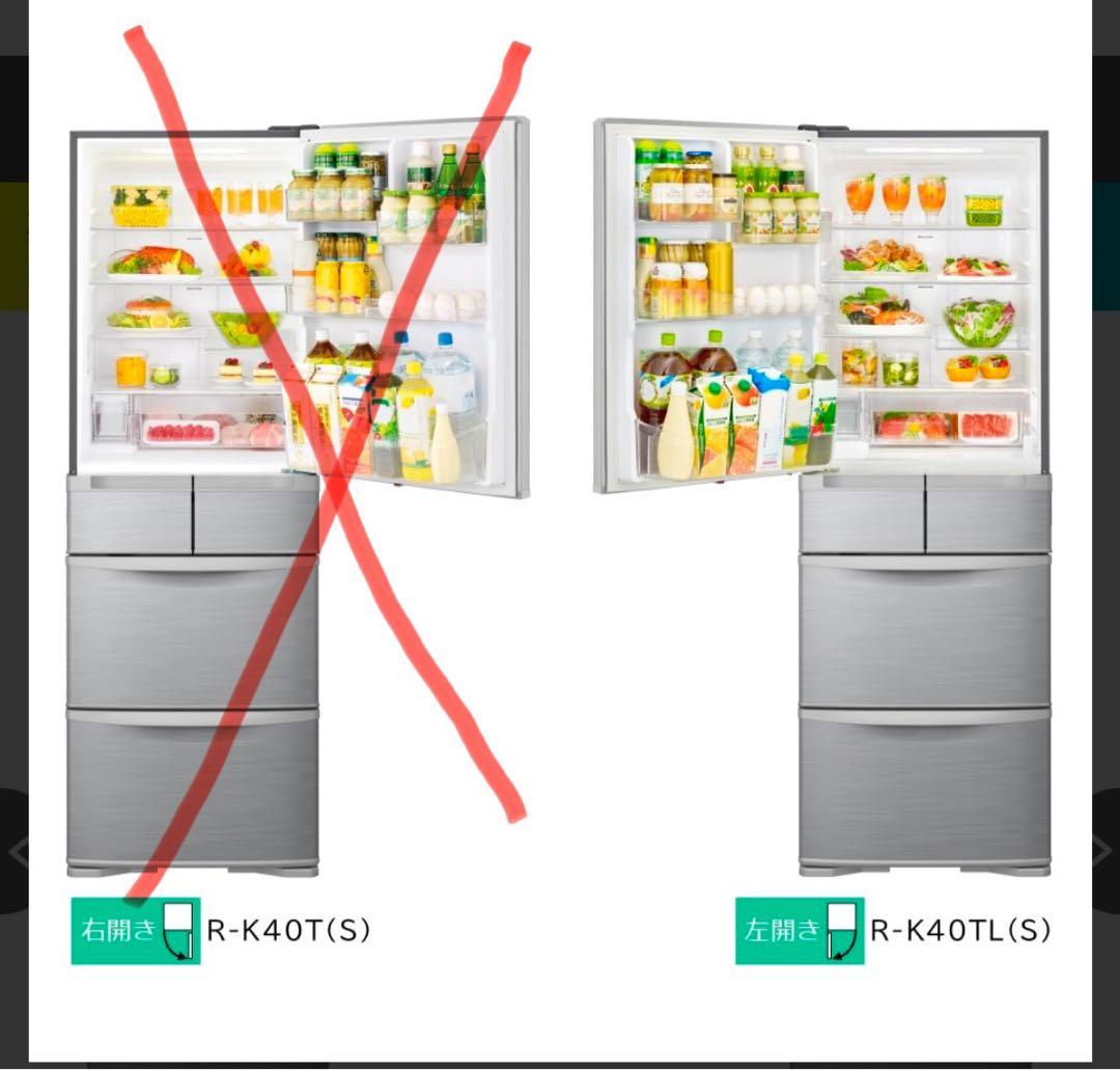 赤字覚悟！最終のお値下げ！冷蔵庫 日立R-K40TL S 左開き　新品未開封