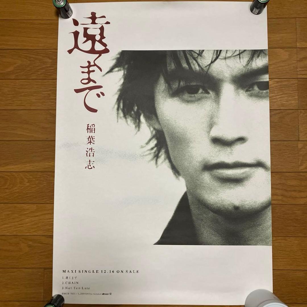 稲葉浩志 ソロ ポスターセット 遠くまで 志庵 B'z - メルカリ