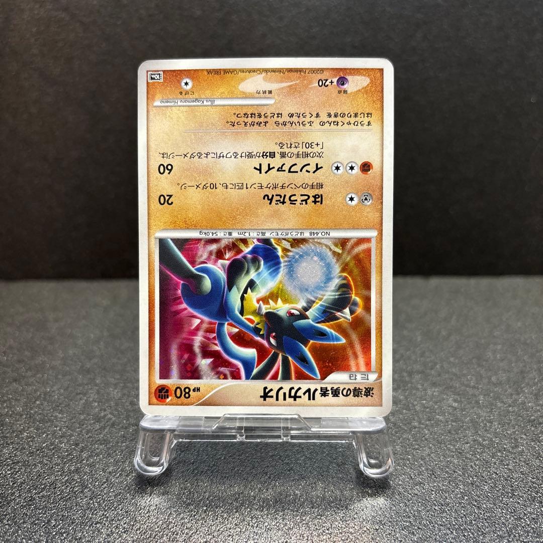 波導の勇者ルカリオ 映画10周年記念プレミアムシート 10th - メルカリ