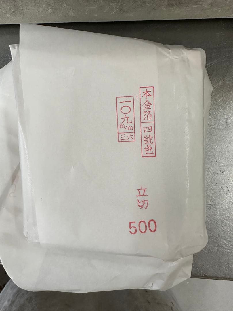 本金箔塊　4.73g 22.7k 金塵