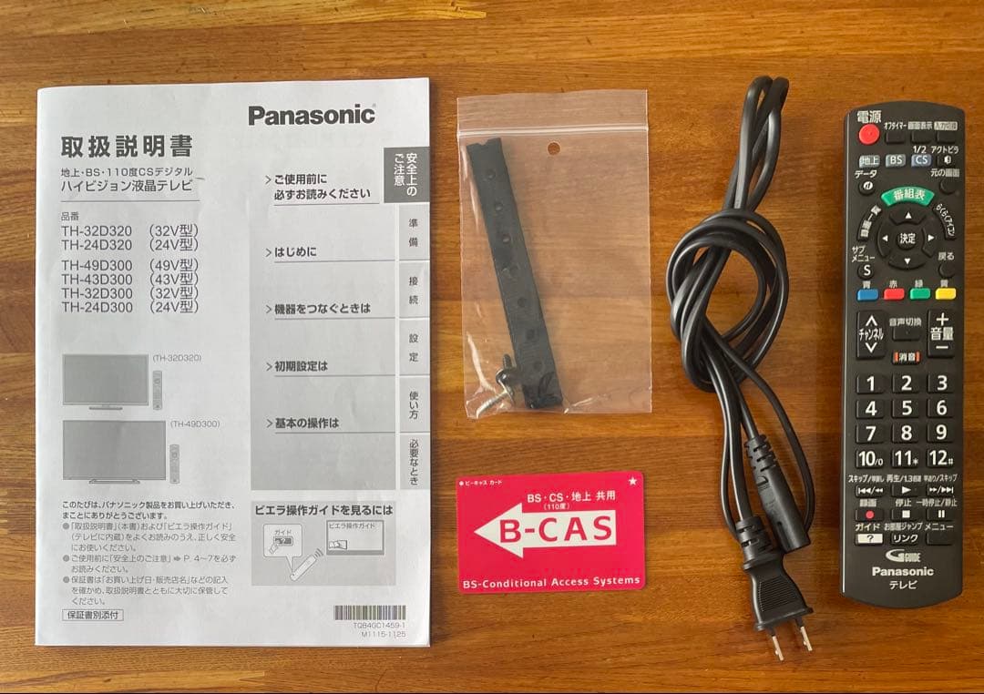Panasonic 43型フルハイビジョンテレビ