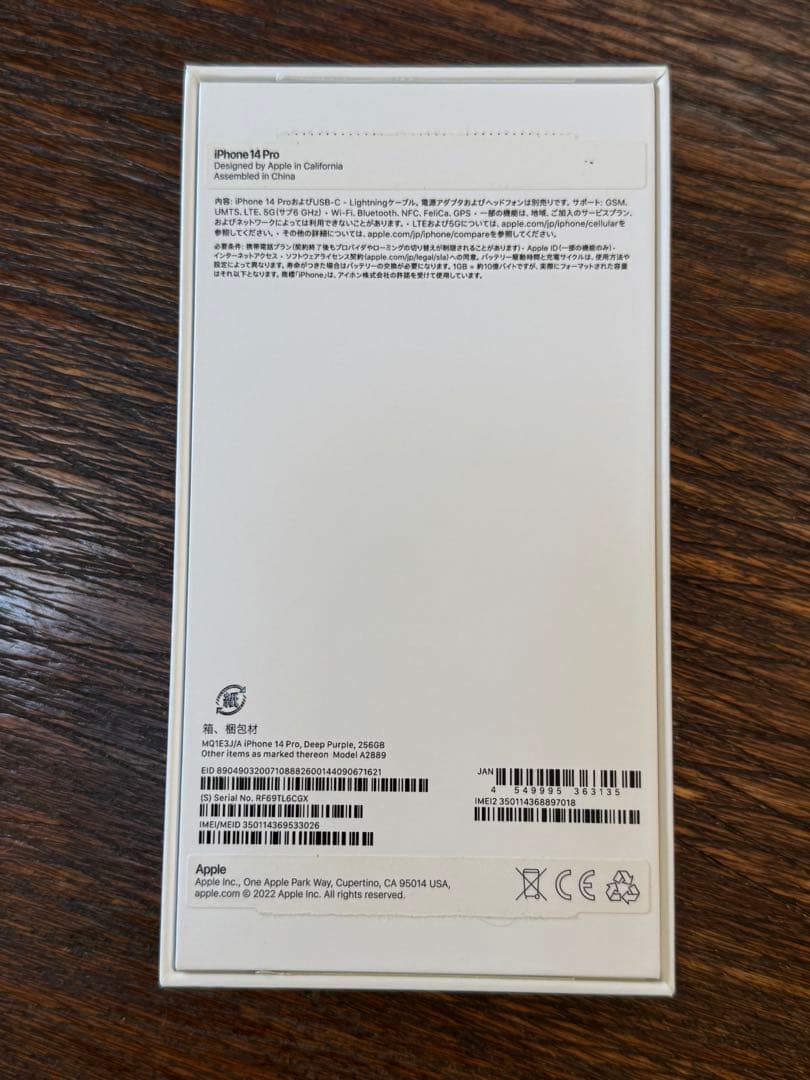 【超美品】iPhone 14 Pro ディープパープル 本体 256GB