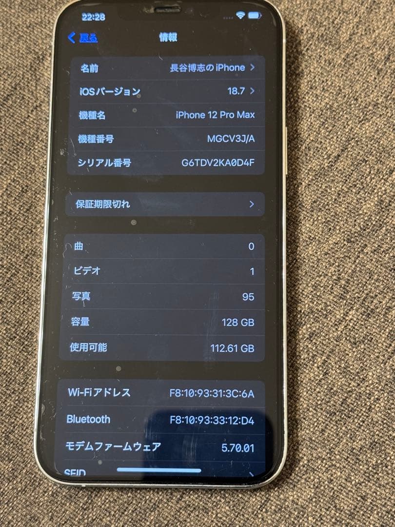 iPhone12 pro max 128ギガ　美品　iFaceカバーおまけ