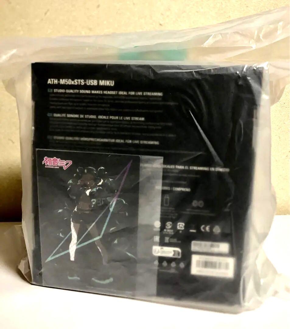 新品未開封ATH-M50xSTS-USB MIKU オーディオテクニカ×初音ミク