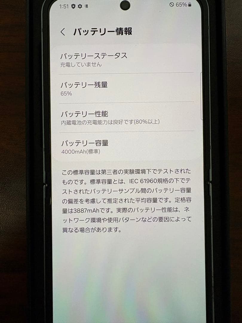 Samsung Galaxy Z Flip6 256GBブルー
