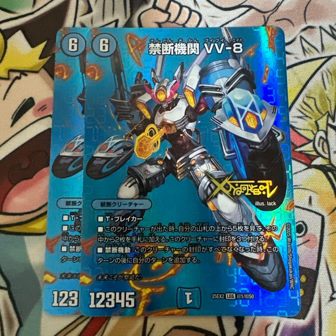 禁断機関VV-8 ブイブイエイト 2枚 - メルカリ