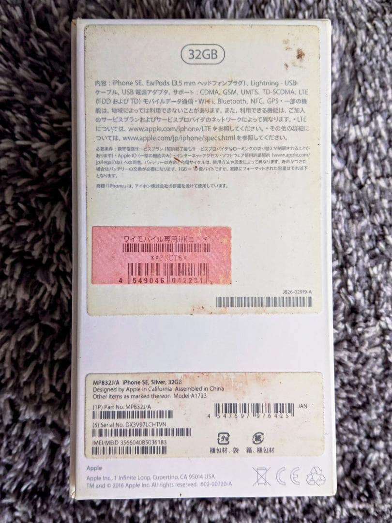 Apple iPhone SE 32GB シルバー