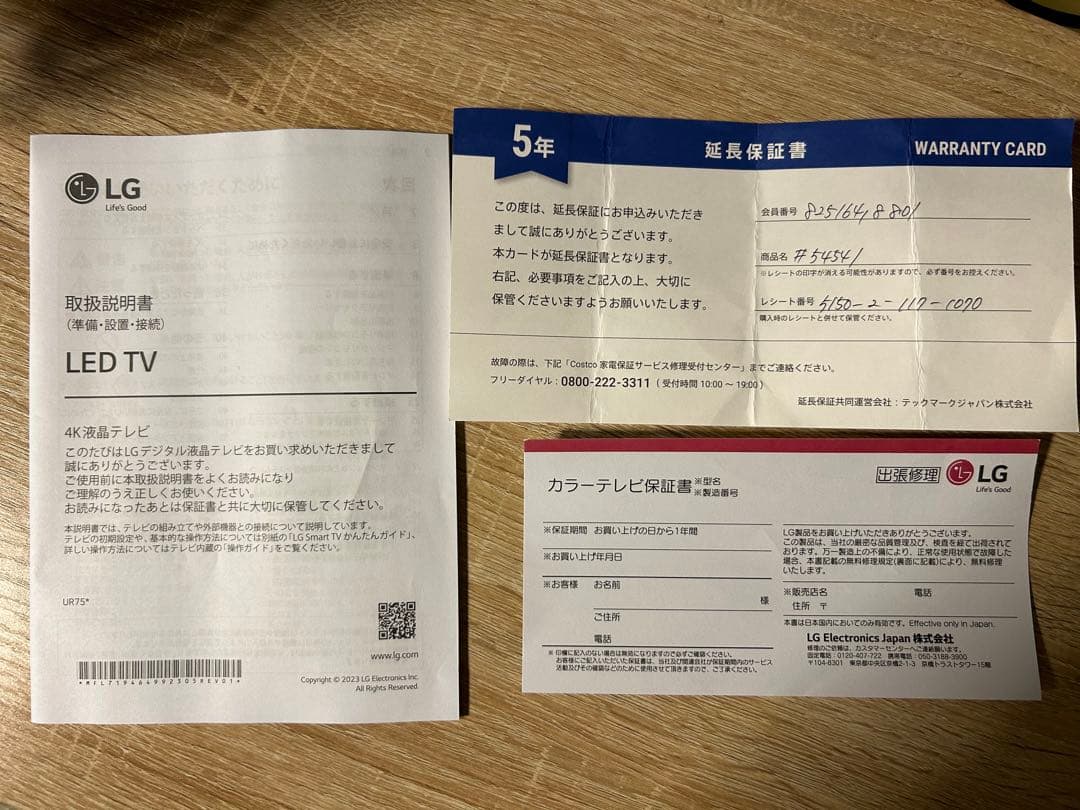 LG 4K TV 75インチ美品　参考価格：233,404円