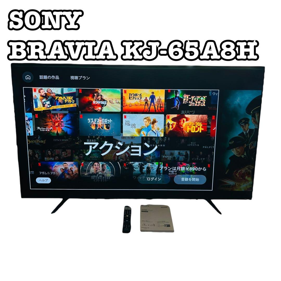 SONY BRAVIA KJ-65A8H 有機EL Amazon.co.jp: ソニー 65V型 有機EL テレビ ブラビア KJ-65A8H 4K