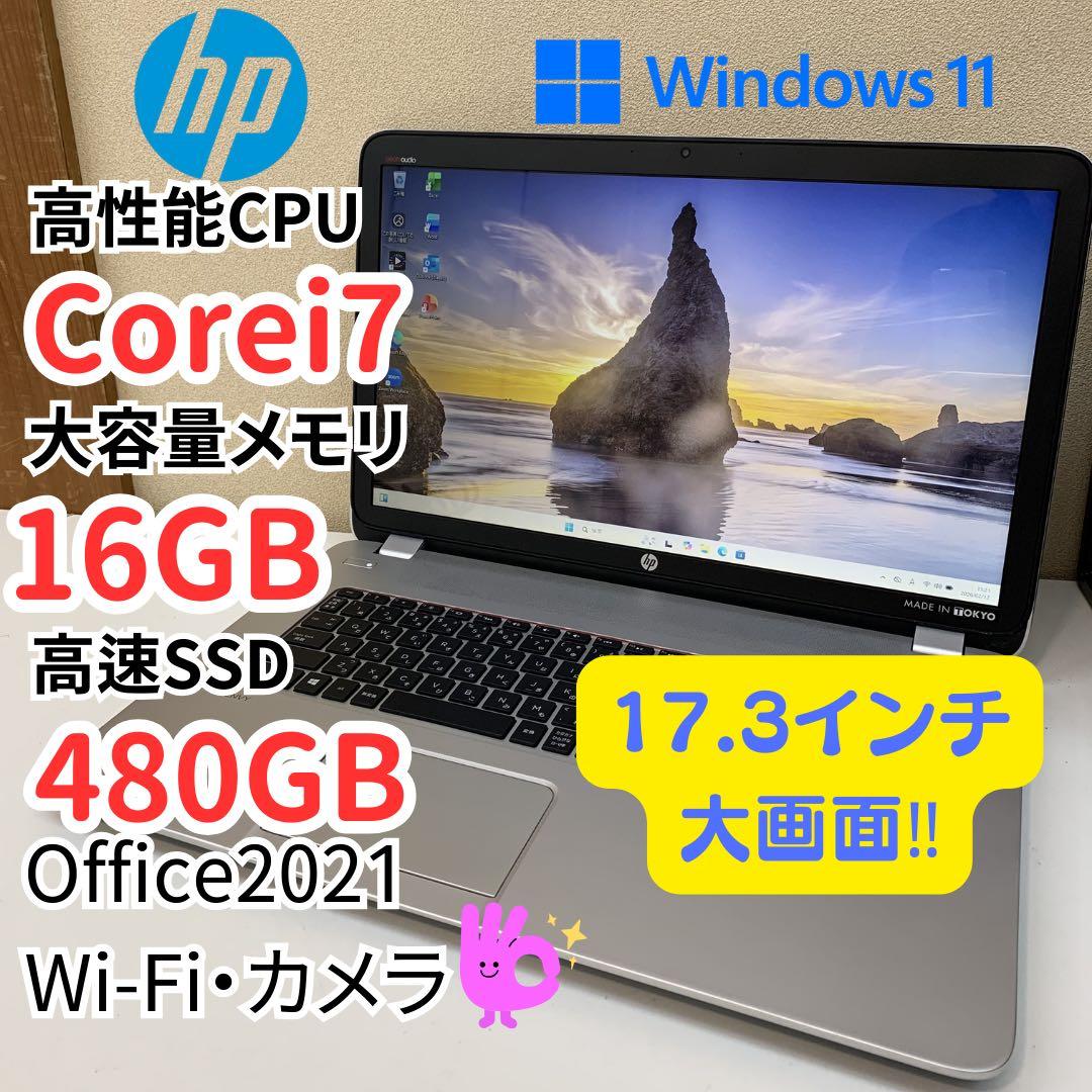 【爆速i7/16GB/SSD480】HP ENVY 17 大画面ノート 高音質 HP ENVY 17外観レビュー！迫力の大画面＆高級感満点のボディが魅力