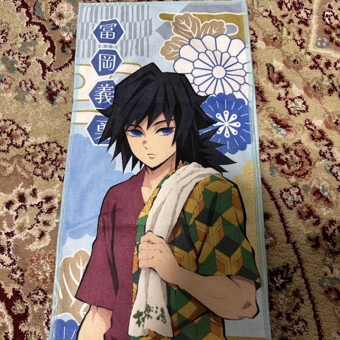 鬼滅の刃 極楽湯 コラボタオル 冨岡義勇 - メルカリ