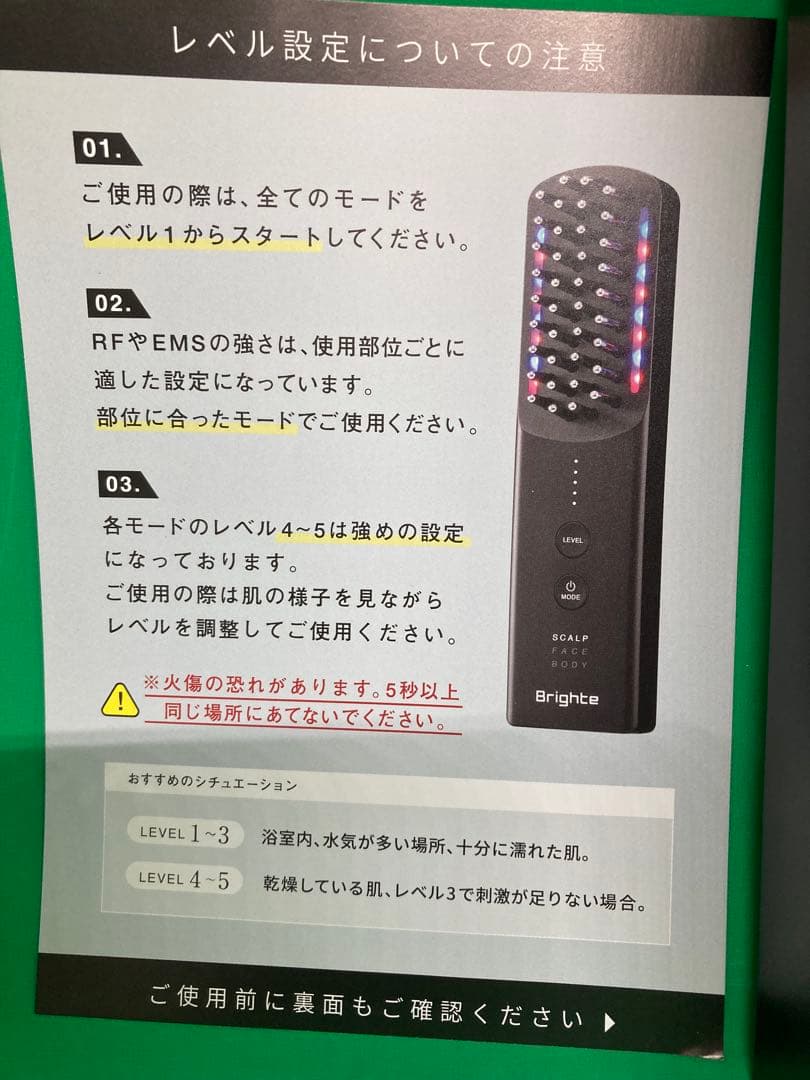 ☆Brighte ELEKIBRUSH 美顔器　【正規品】