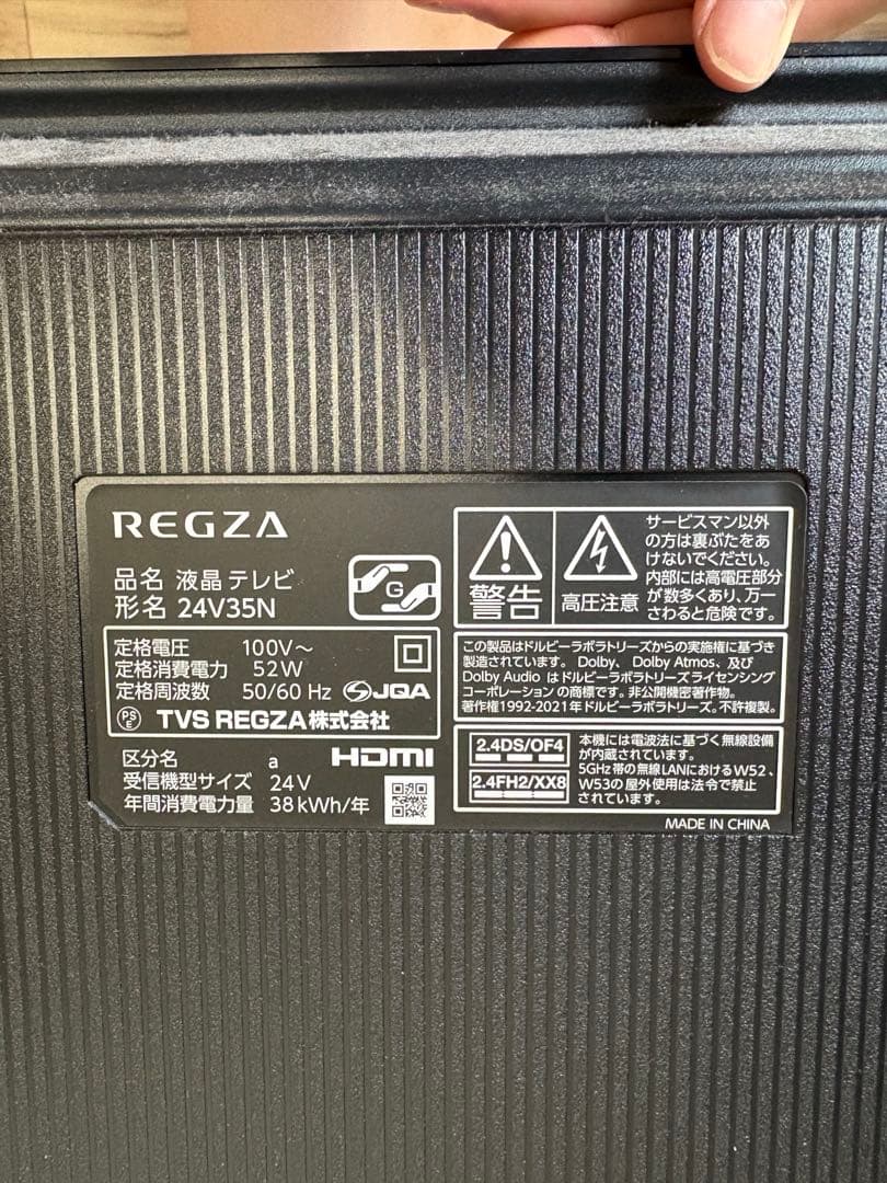 REGZA 液晶テレビ 本体24インチ