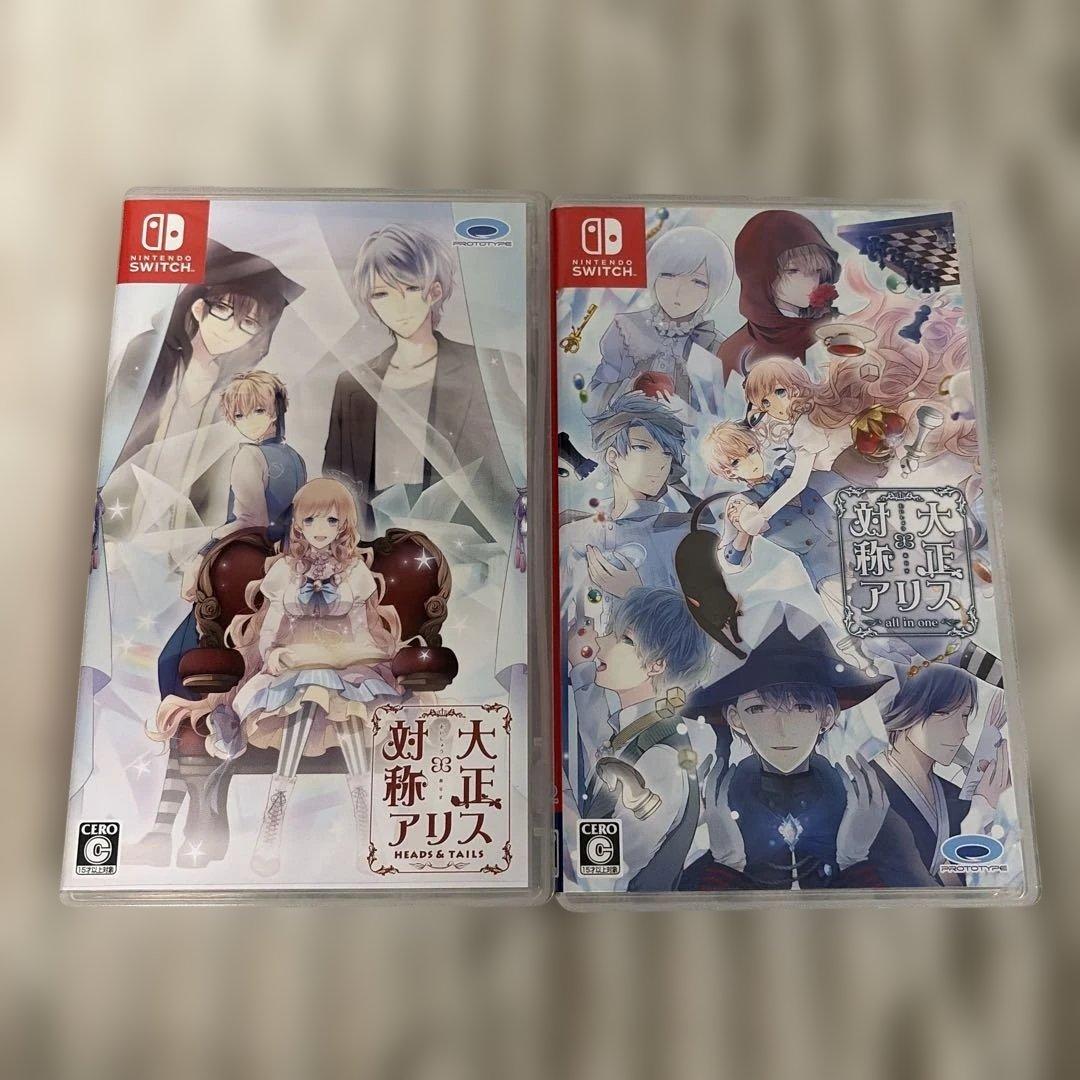 大正×対称アリス　スイッチソフト2本セット 大正×対称アリス all in one：Switch | ステラワース