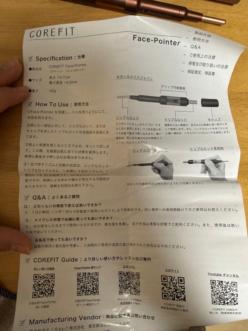 定価以下　COREFIT The FACE POINTER 美顔器