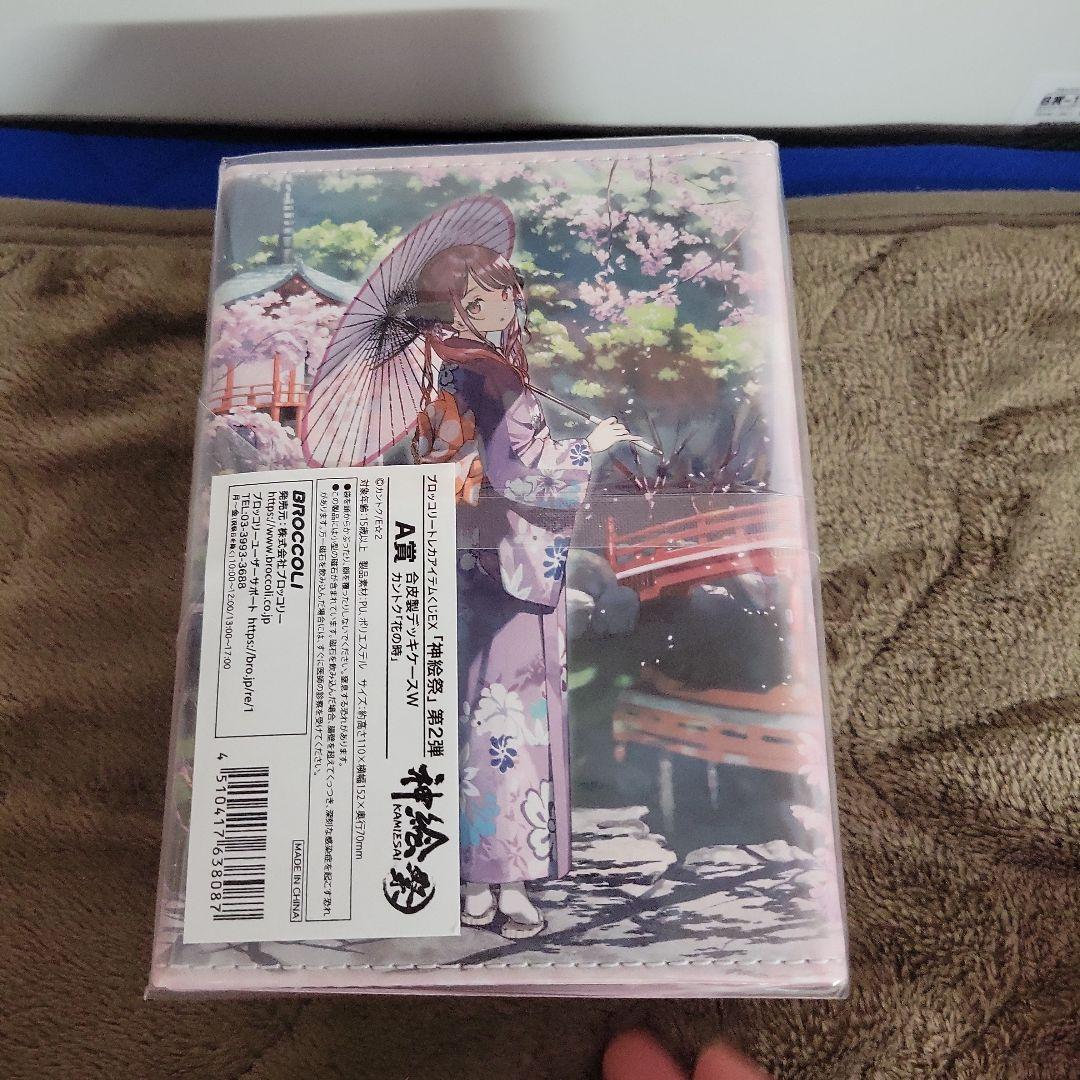 ブロッコリートレカくじ 神絵祭 第2弾 A賞 合皮製デッキケースW