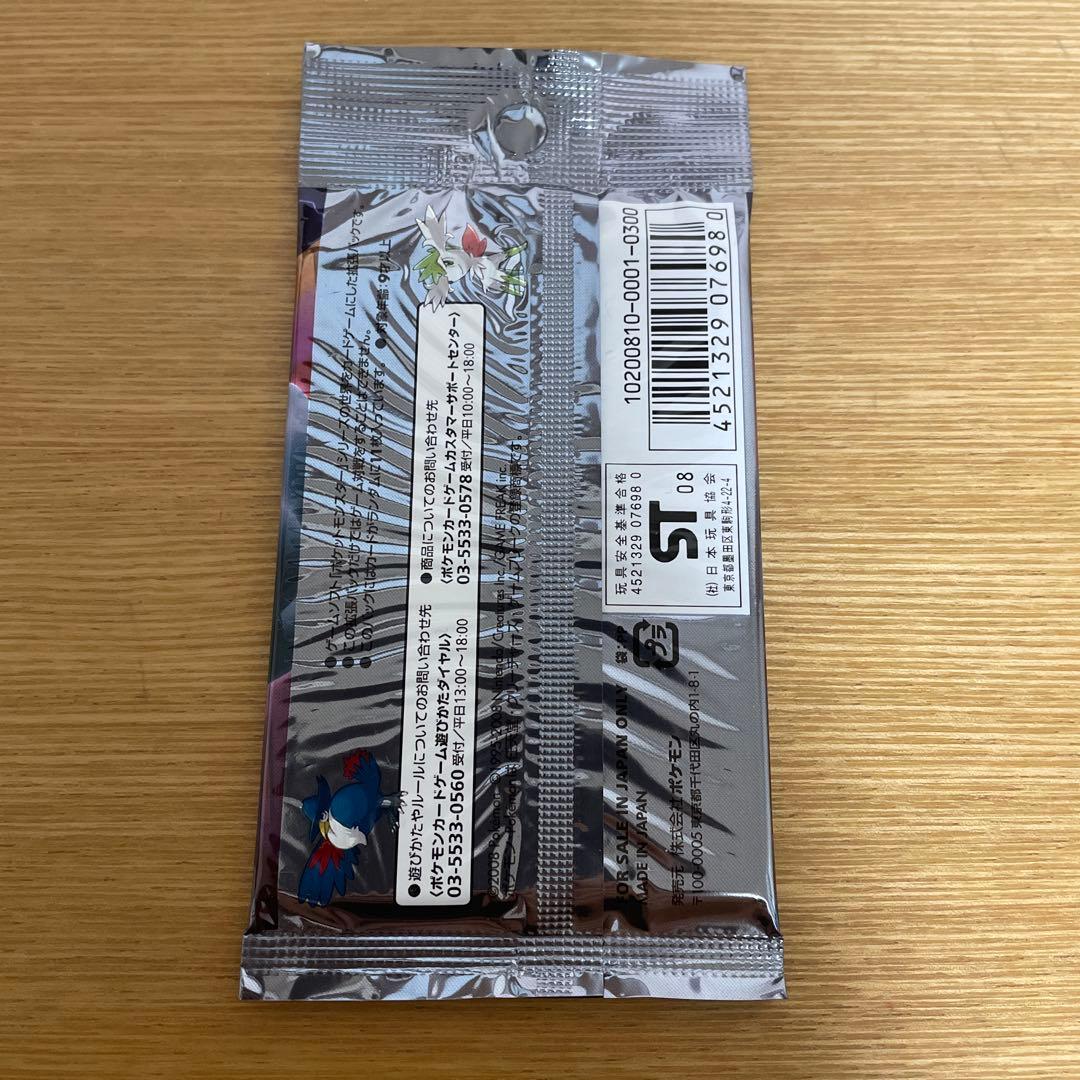 ポケモンカードゲーム Dポケモン ギャングの覇道 11枚入り(未開封1