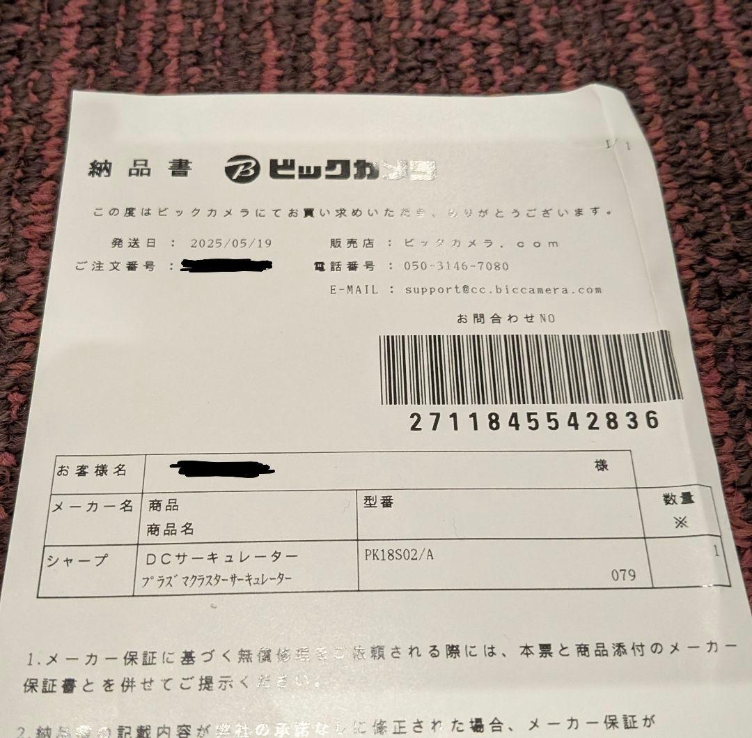 極美品 SHARP PK-18S02-A サーキュレータ ネイビー シャープ