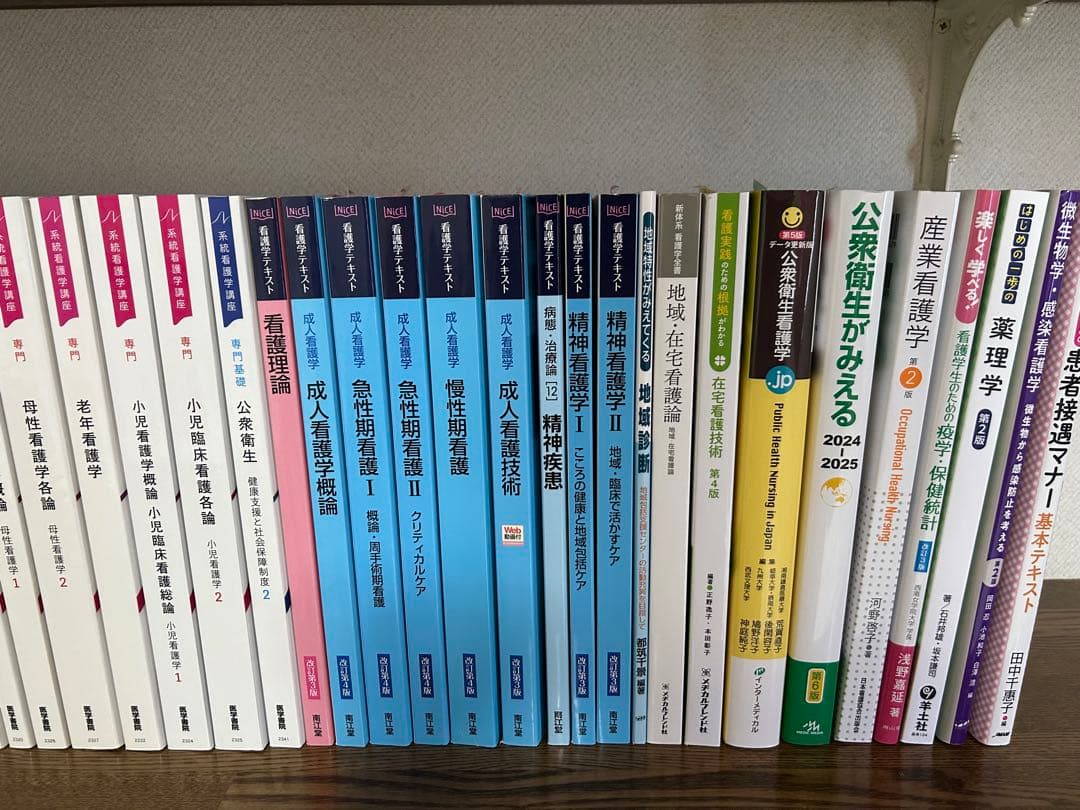 看護学校教科書 医学書院系統看護学講座等45冊セット ② - メルカリ