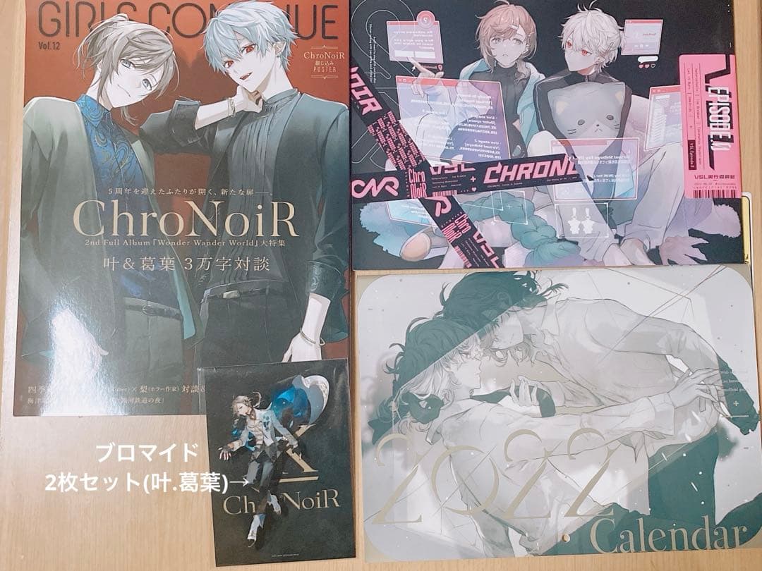 ChroNoiR グッズ まとめ にじそうさく +さんのお土産屋 叶 葛葉 - メルカリ