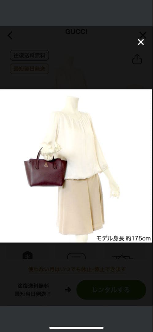 直営店購入GUCCIグッチチルドレンズ スウィング テディーベア最終