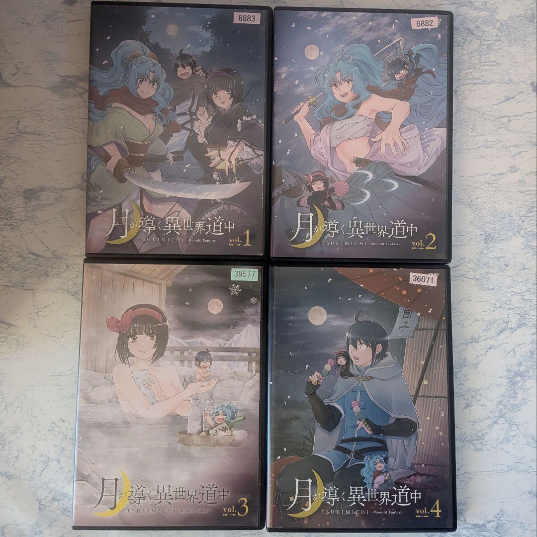 DVD 月が導く異世界道中 1期、2期 全16巻 新品ケース付 - メルカリ
