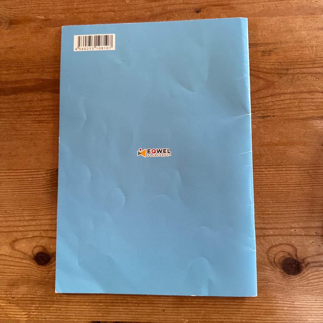 イクウェル 七田 日本地理のうた 歌詞 CDセットの通販｜www.missouri