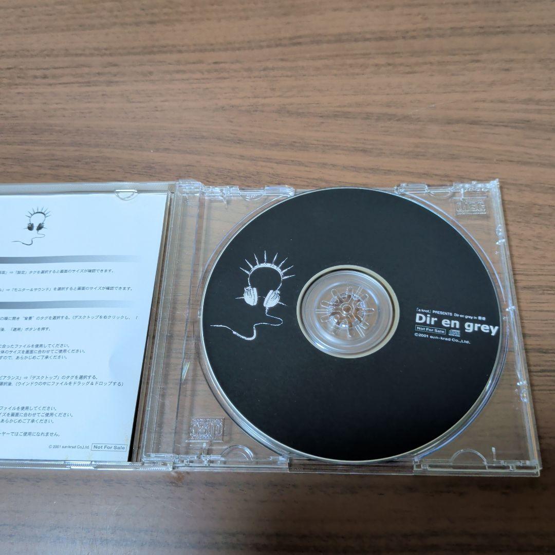 CD-R「a knot」 PRESENTS Dir en grey in 香港 - メルカリ