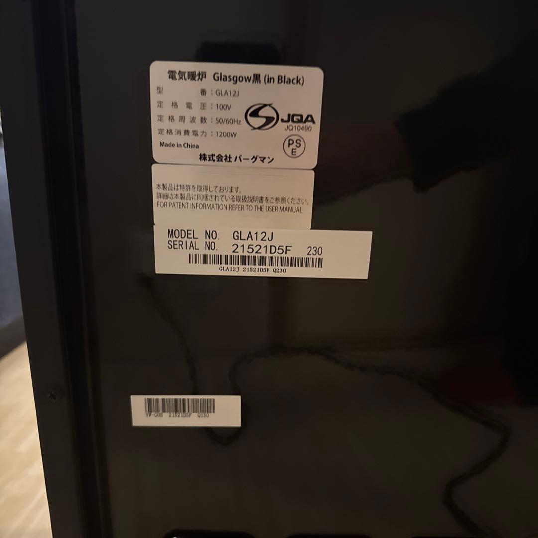 DIMPLEX ディンプレックス　電気暖炉　薪ストーブ　GLA12J