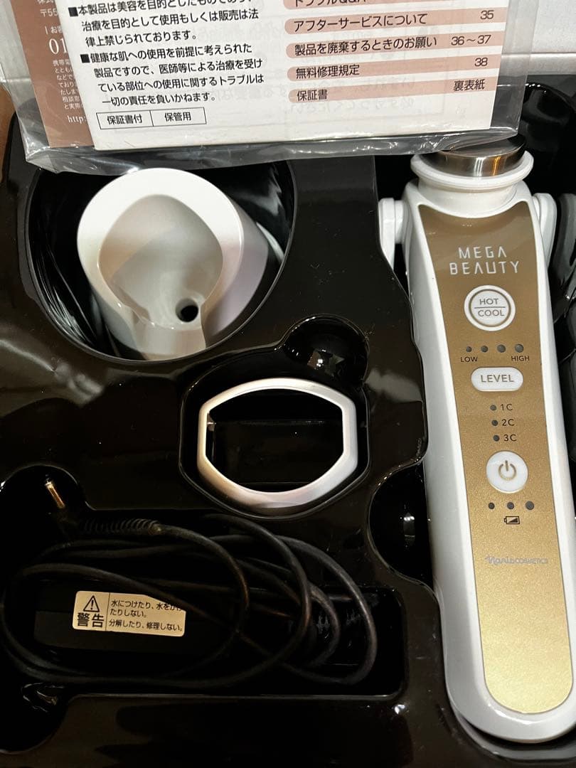 ナリス MEGA BEAUTY 美顔器