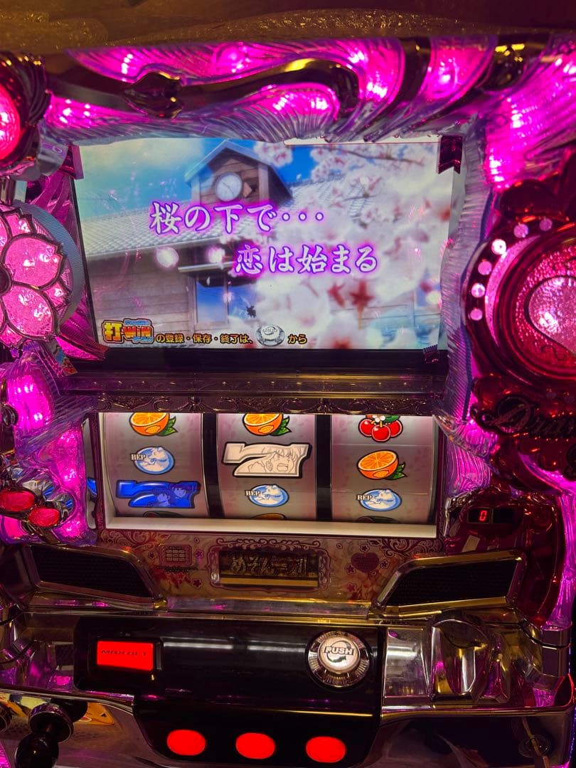 5号機 めぞん一刻 桜の下で コイン不要機 パチスロ実機 最終値下げ