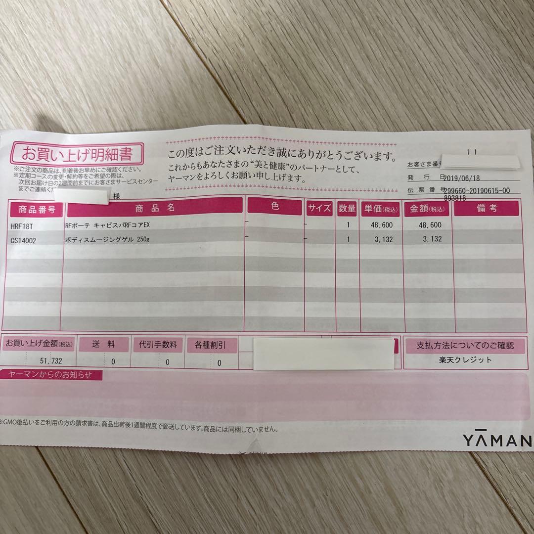 YA-MAN RF Beauté 美顔器