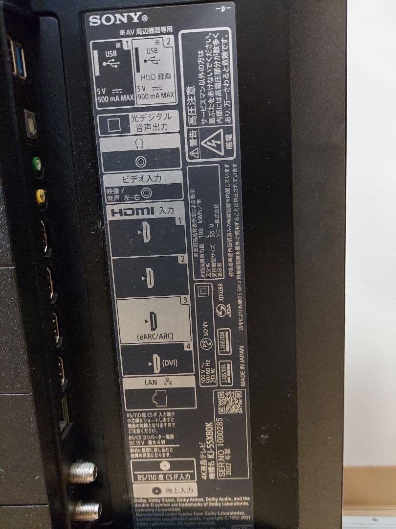 SONY 液晶テレビ 【ジャンク品】