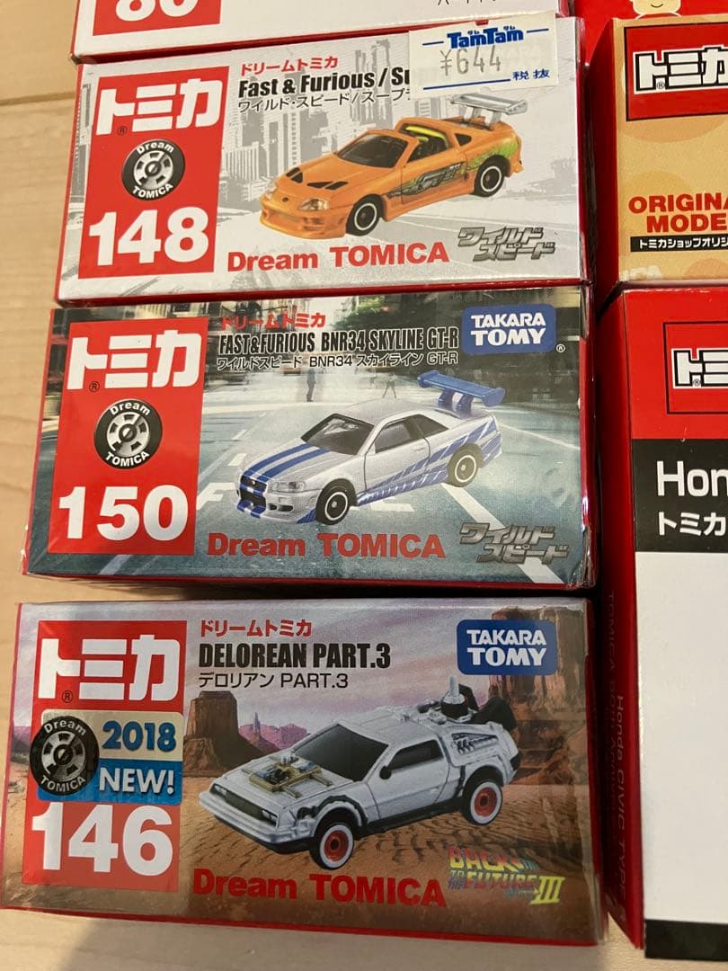 トミカ新品まとめ売り 限定、廃盤有 19個セット - メルカリ